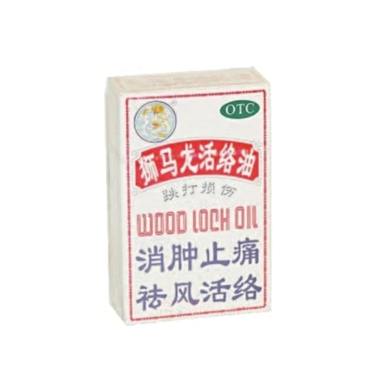 Shi Ma Long Wood Lock Oil (1.4 fl. oz - 40ml) - 12 Bottles/Pack 狮马龙活络油